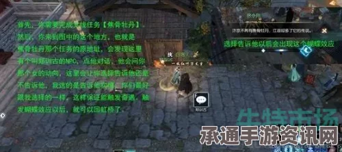 逆水寒手游渡梦焕生奇遇任务攻略，详细步骤与技巧方法