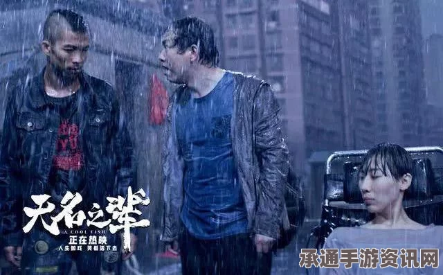 无名之辈，鱼类羁绊效果的深度探究与解析
