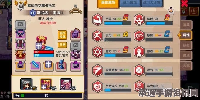 星之海清凉港小镇的力量腰带获取攻略及技巧方法详解