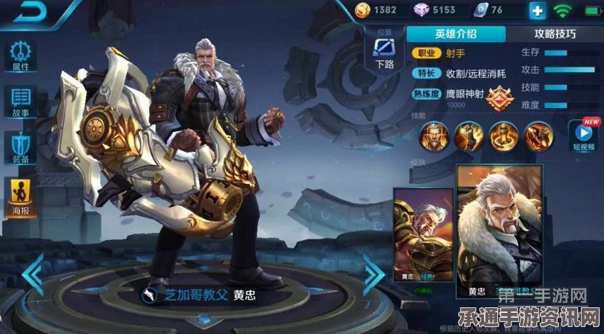 王者荣耀黄忠实战操作攻略，技巧方法与操作指南