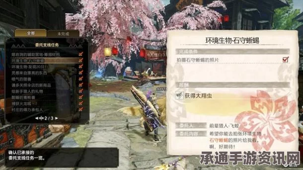 浪人崛起，消失的货物支线攻略及技巧详解