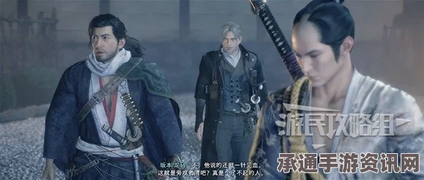 浪人崛起，野武士和服获取攻略及技巧方法详解