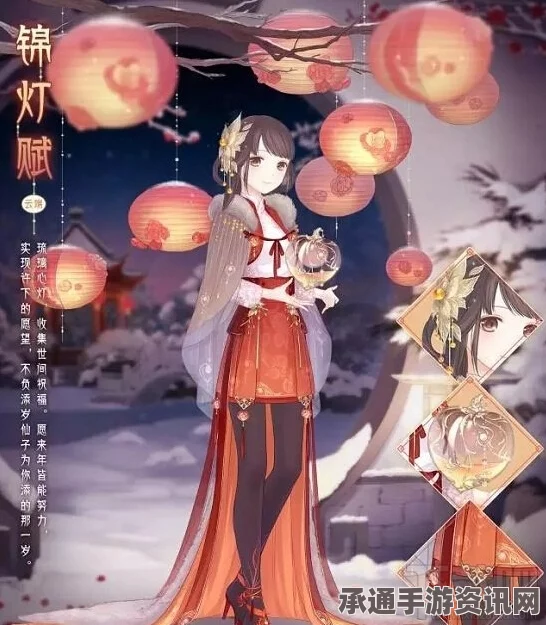 奇迹暖暖与元宵灯火相伴，双节攻略与解析，甜蜜相伴的时尚指南