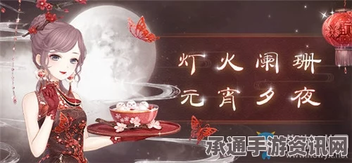 奇迹暖暖，灯火元宵甜蜜相伴 双节技巧攻略与解析