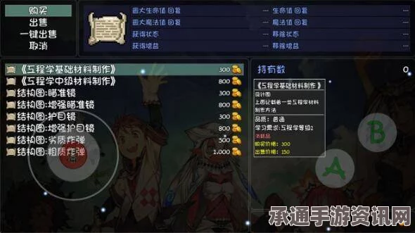 龙之信条2，背包整理技巧及技能书获取攻略
