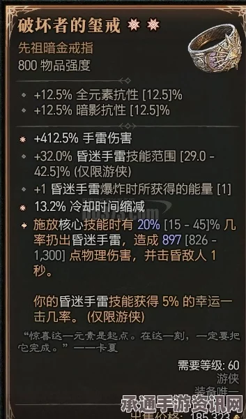 暗黑破坏神4 S5赛季，破坏者的玺戒触发几率详解及技巧方法分享