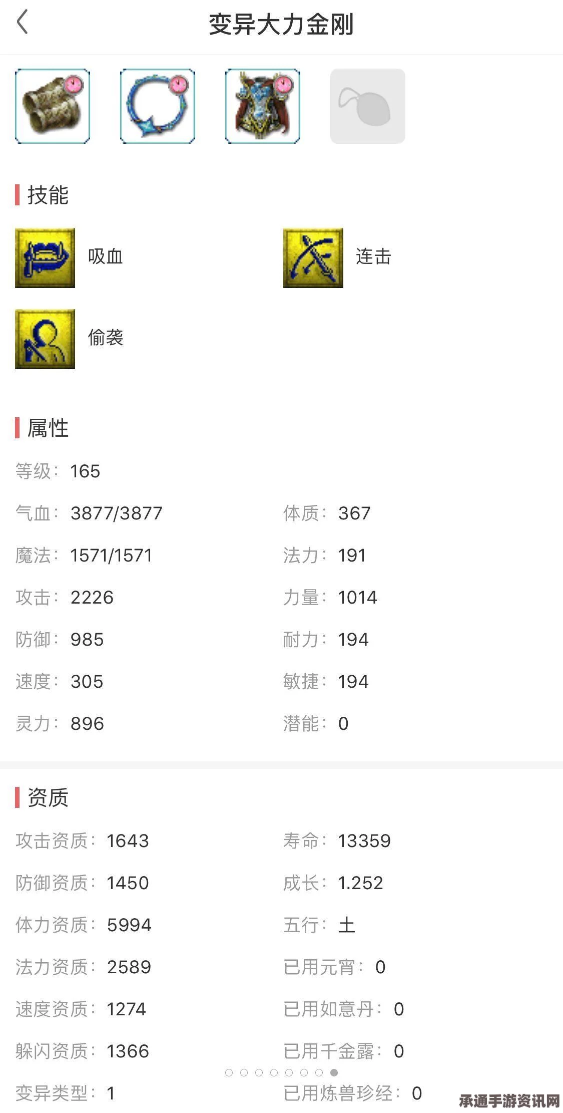 梦幻西游手游净瓶女娲技能属性详解及攻略指南