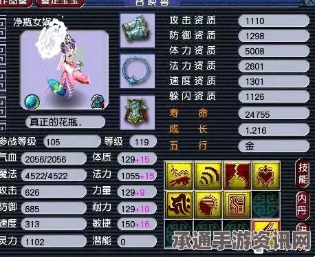 梦幻西游手游净瓶女娲技能属性详解及攻略指南