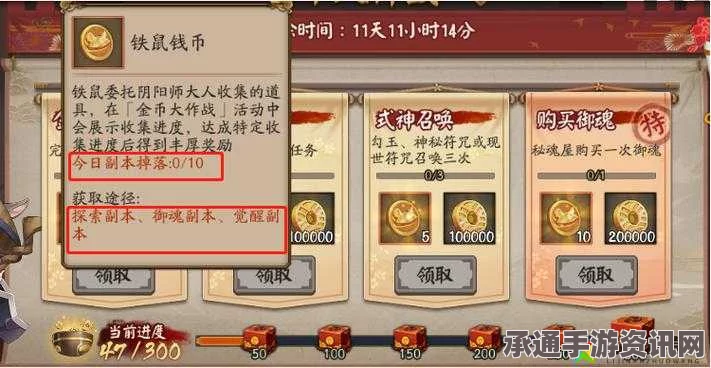 阴阳师经验金币获取来源汇总及性价比分析