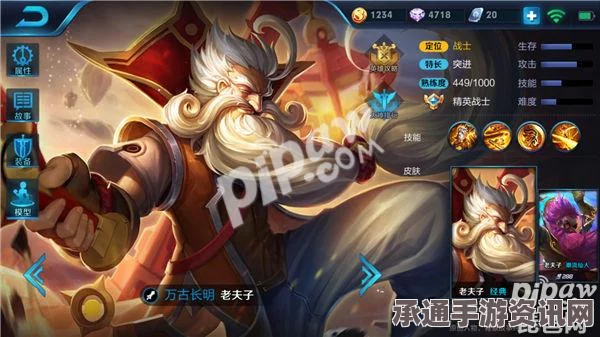 王者荣耀体验服更新解析，老夫子被动攻速削弱及应对策略与技巧方法探讨