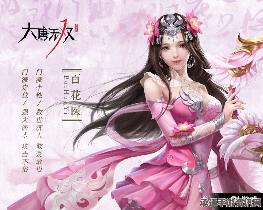大唐无双手游百花职业三大发展路线分析与技巧方法详解