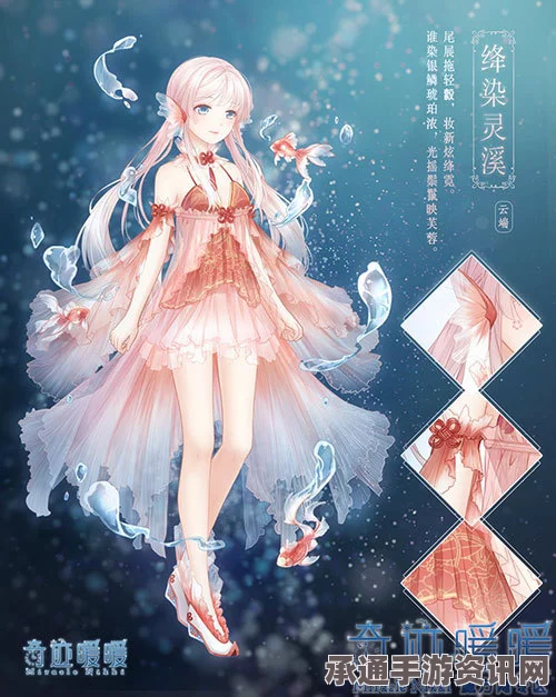 揭秘奇迹暖暖灵溪晴雪套装的神秘面纱，外观展示与获取攻略