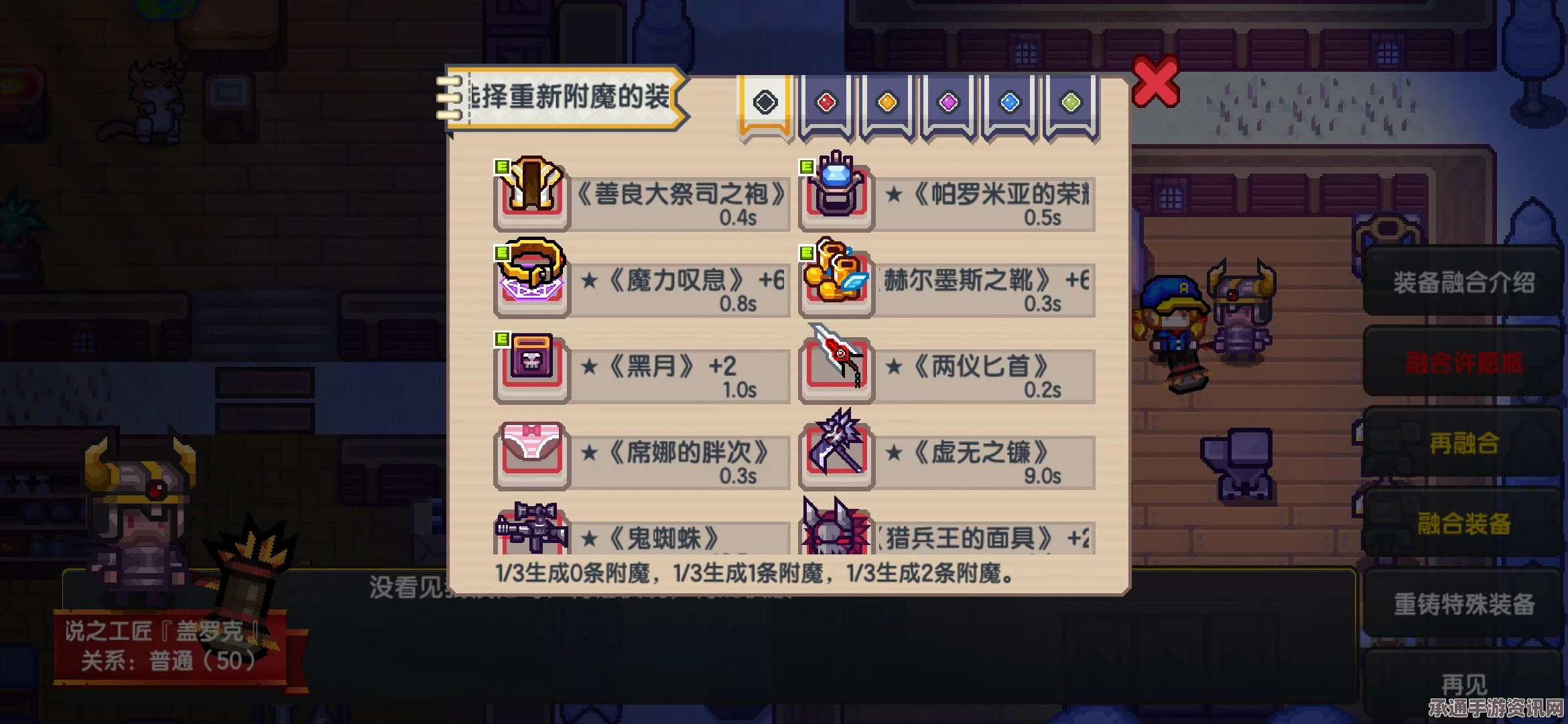 星之海清凉港小镇的包烧食谱获取攻略及技巧讲解