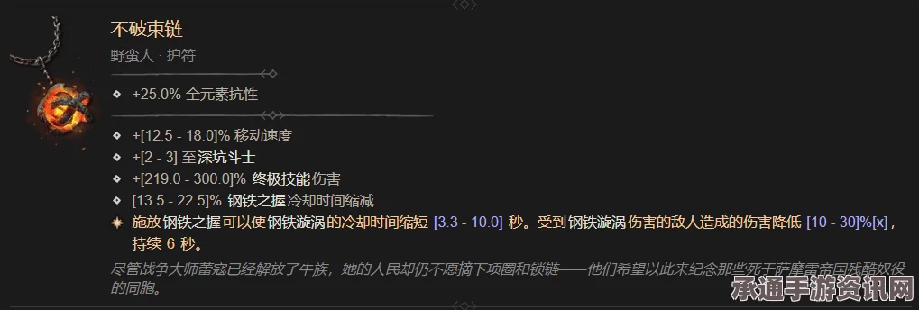 暗黑破坏神4 S5赛季武器精通与伤害提升策略及实战技巧探讨