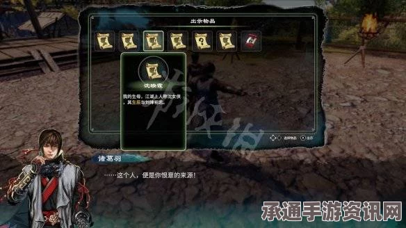 浪人崛起，药材支线攻略详解与技巧方法探索