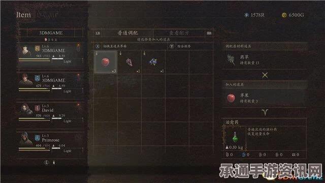 龙之信条2，物品合成方法与技巧详解