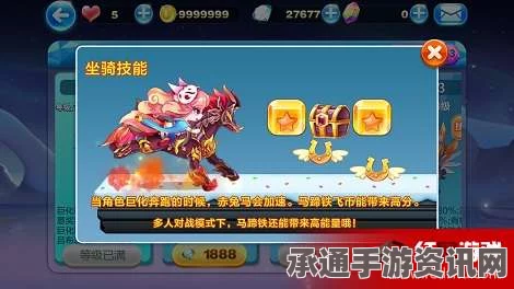 天天酷跑，赤兔坐骑完美搭配攻略