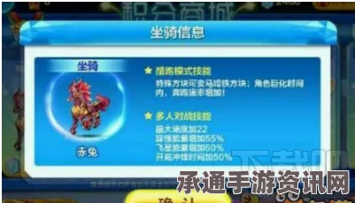 天天酷跑，赤兔坐骑的最佳搭配攻略