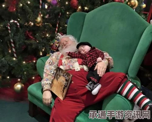 圣诞老人与酣睡小男孩的温馨瞬间，拍摄技巧与网友点赞（附图片）