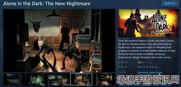 鬼屋魔影重制版修改器下载攻略，解析下载方法与使用技巧
