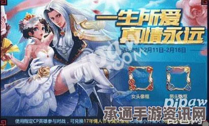 王者荣耀情人节活动盛典及技巧解析（2017年情人节活动详解）