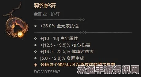 暗黑破坏神4 S5赛季强化穿透射击伤害攻略及技巧分享