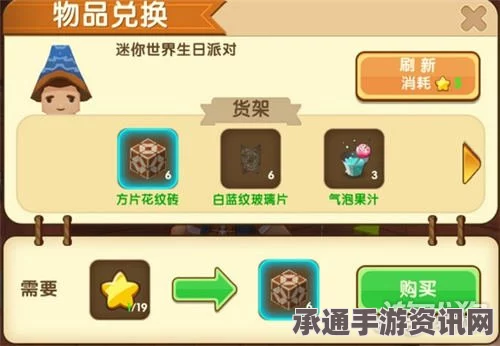 迷你世界八周年庆上线时间详解，技巧方法与问答环节