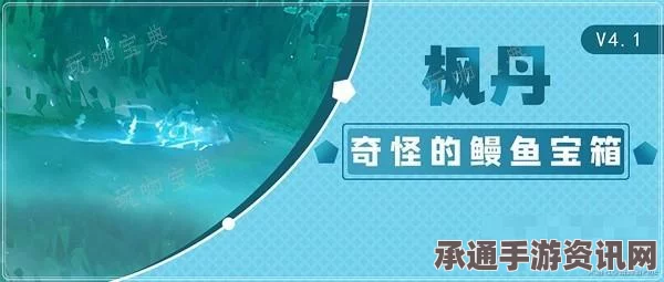 原神溢神超感的时机完成方法与技巧详解