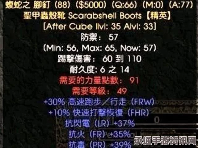 暗黑破坏神2重制版，符文之语底材的选择与使用策略心得