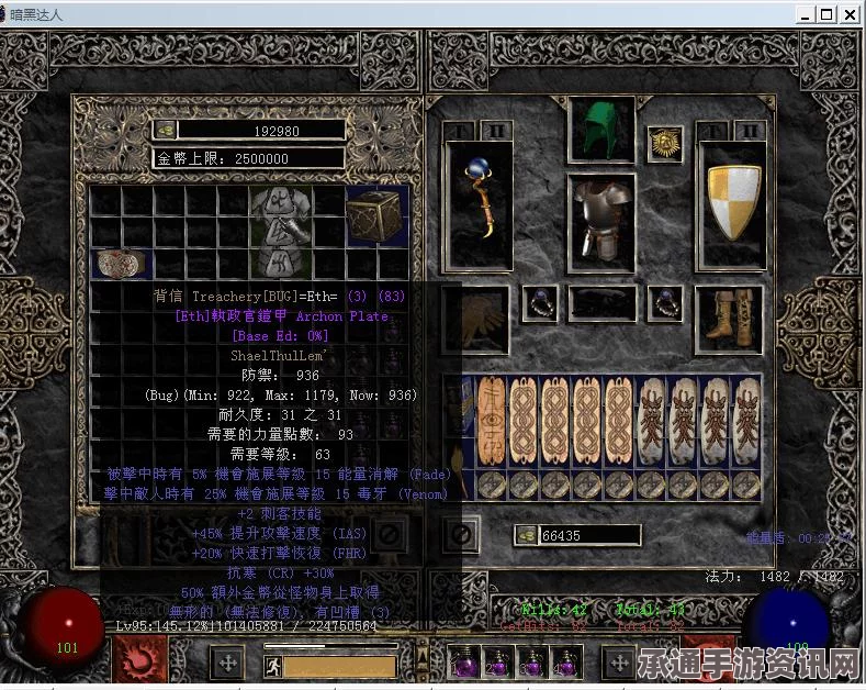 暗黑破坏神2，重制版符文之语底材选择与使用心得