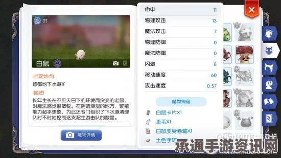 仙境传说RO手游，白鼠卡片获取攻略及方法与技巧详解指南