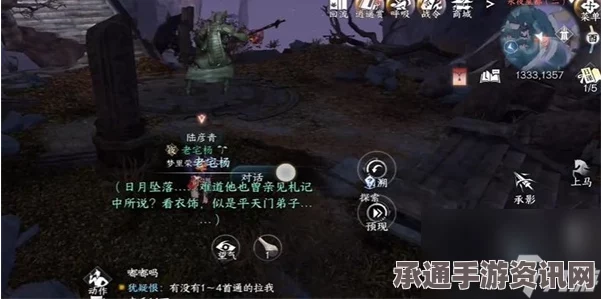 逆水寒手游日出有曜奇遇攻略，任务步骤与技巧全解析指南