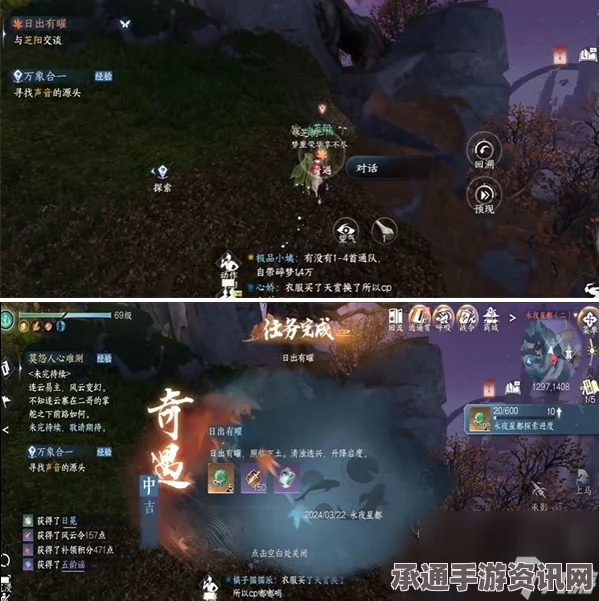 逆水寒手游日出有曜奇遇攻略，任务步骤与技巧方法全解析