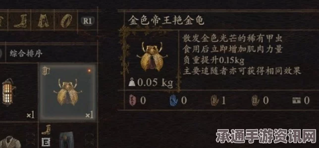 龙之信条2金甲虫作用详解及获取技巧方法介绍