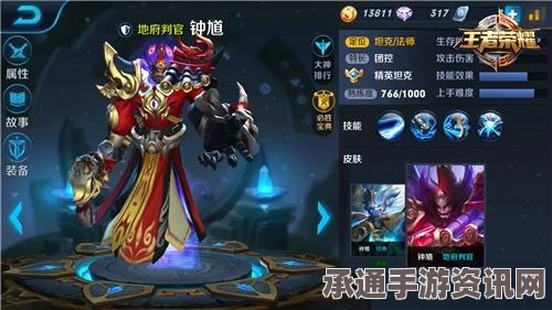 王者荣耀钟馗，高爆发大肉冷门之谜与技巧解析（附图）