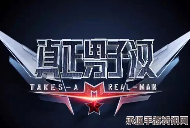 韩国综艺节目真正的男子汉播放日本军歌引发争议，深度解析与应对技巧