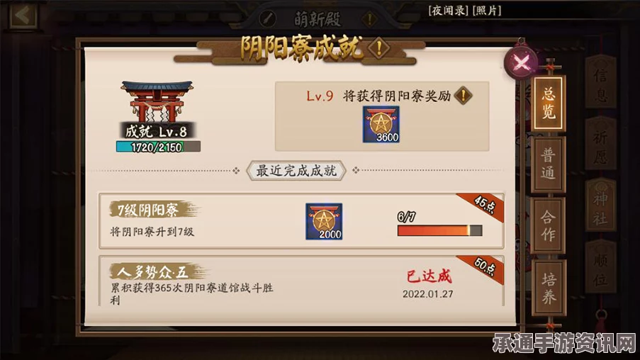 阴阳师寮勋章获取途径攻略与僵尸寮建设技巧指南