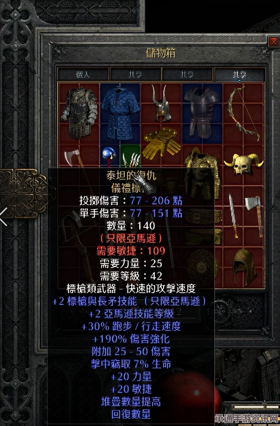 暗黑破坏神2重制版攻略百科，图文详解助你轻松通关
