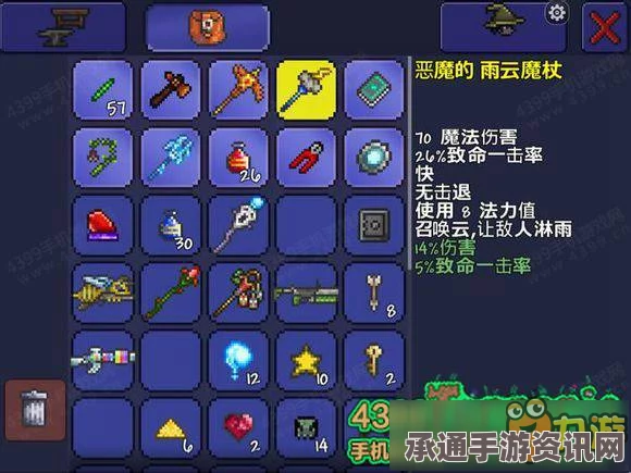 泰拉瑞亚召唤法杖全攻略，法杖获取与技巧运用_3DM单机游戏秘籍