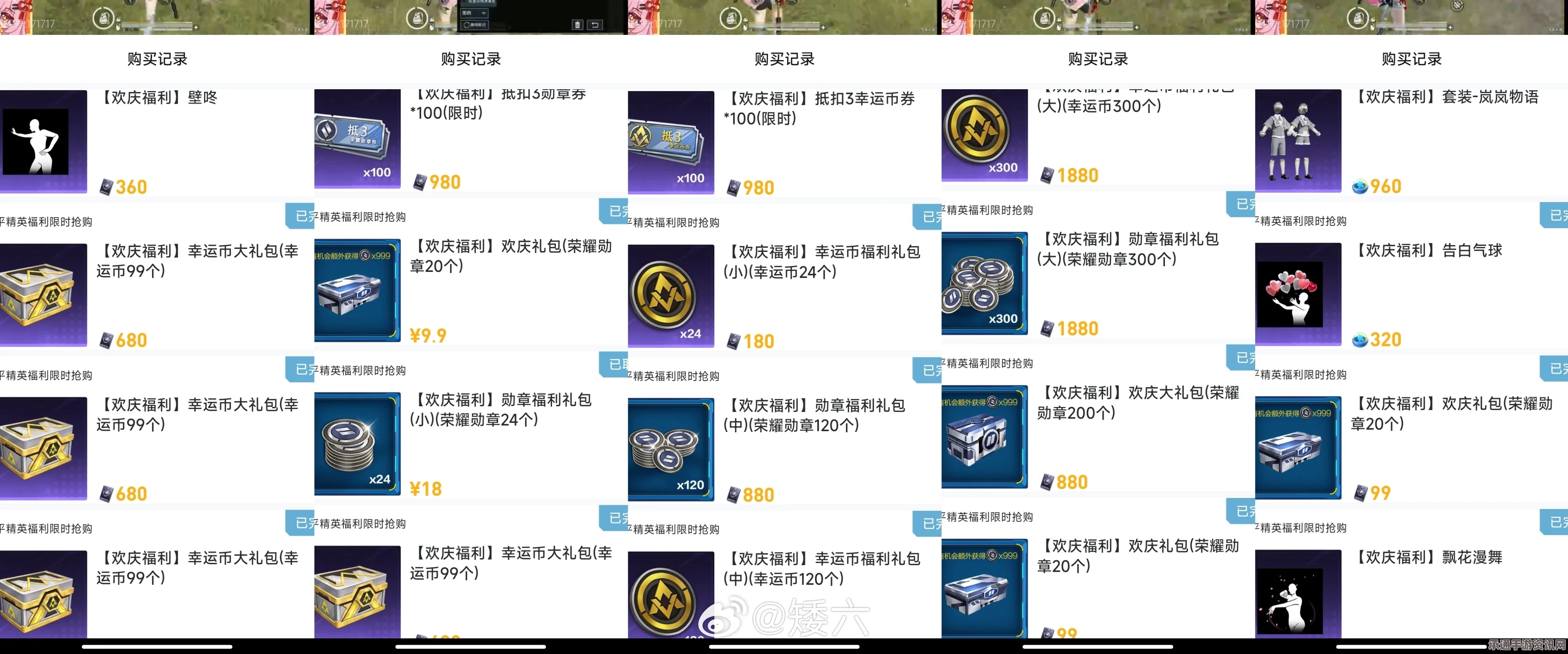 和平精英龙行天下答题攻略大全，答案解析与技巧分享