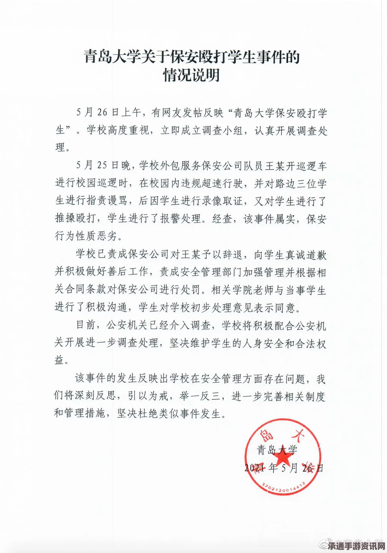 肯尼亚大学安全演习踩踏事故致一死多伤，事件分析与应对探讨