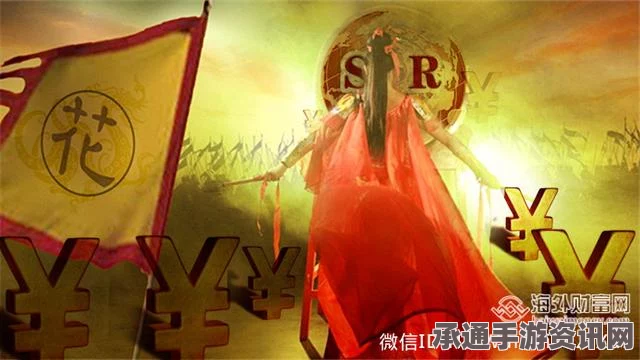 人民币成功入篮SDR对全球货币格局及中日货币动态的影响探究