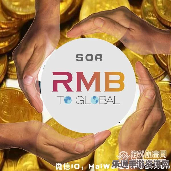 人民币成功入篮SDR的影响，全球货币格局变迁下的中日货币动态