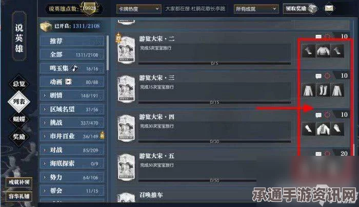 逆水寒手游公示区商品购买指南与技巧全解析