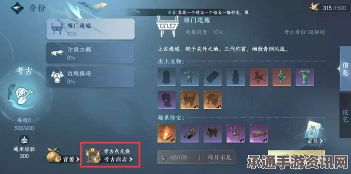 逆水寒手游公示区商品购买指南及技巧方法