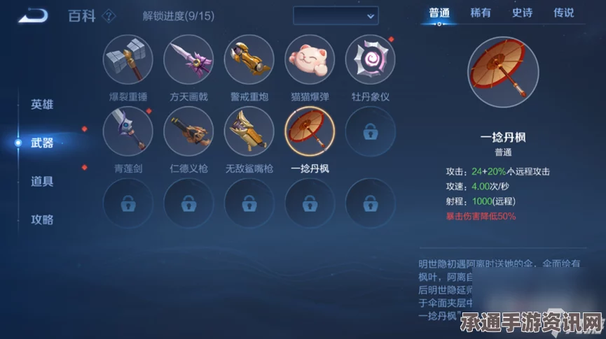 王者荣耀机关百炼2-1攻略详解，技巧方法与策略分享