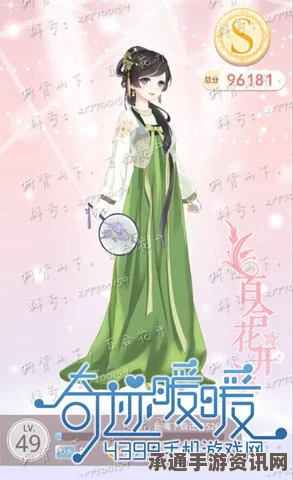 奇迹暖暖绿萝春套装攻略，解锁全图鉴技巧与方法的深度探索
