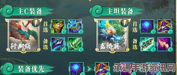 金铲铲之战S11山海大嘴阵容攻略，玩转强势阵容，登顶巅峰之战！
