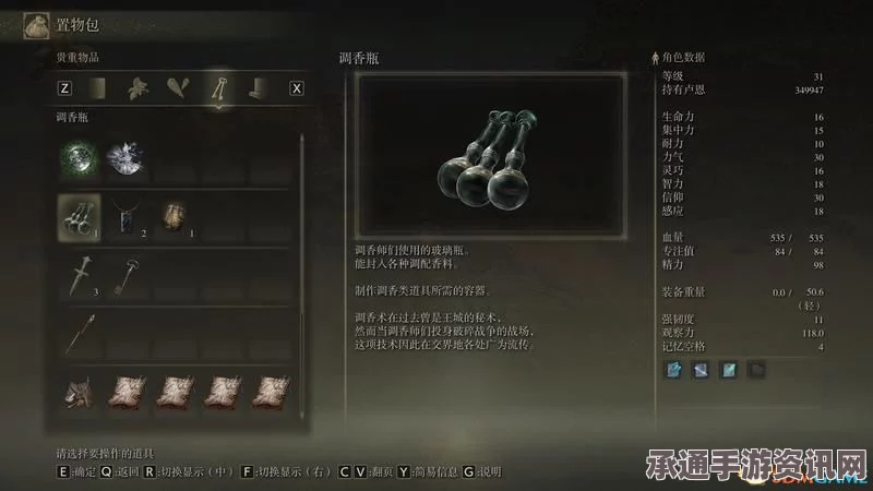 艾尔登法环新手攻略，武器推荐、实用道具、魔法获取及打钱方法