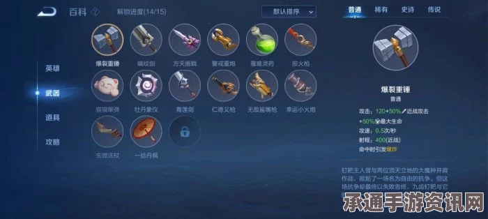 王者荣耀机关百炼天赋解锁攻略，实战技巧与方法解析